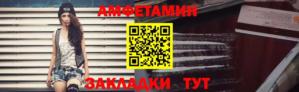 АМФЕТАМИН Розовый Гусиноозёрск
