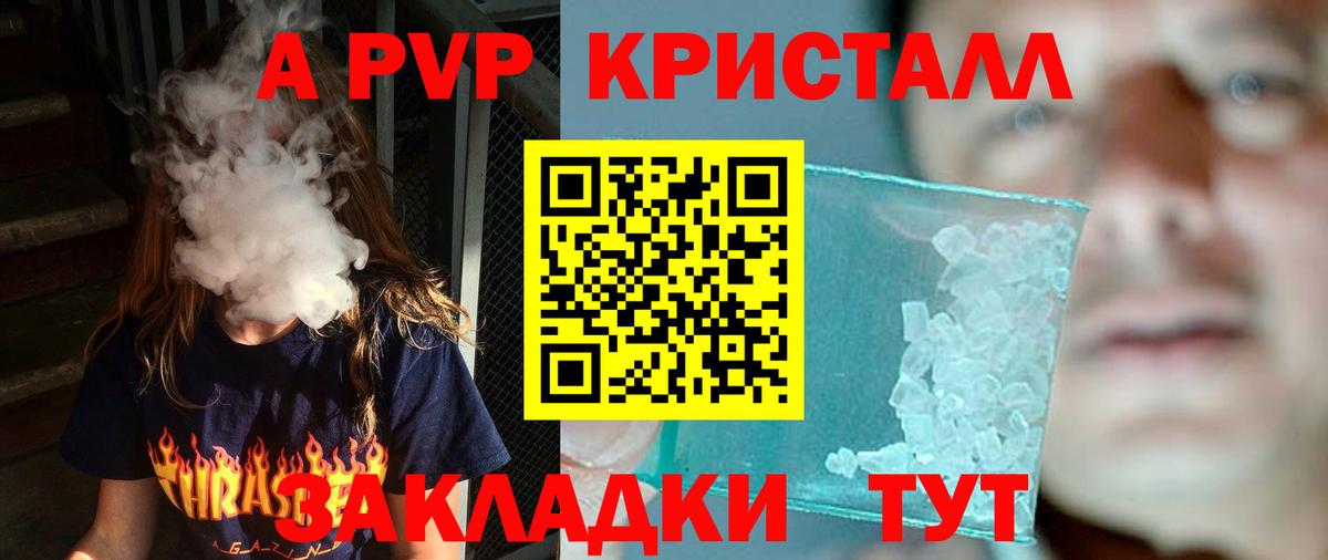 Alfa_PVP крисы CK  Alfa_PVP VHQ  Alpha-PVP VHQ  Гусиноозёрск  Вход с VPN 