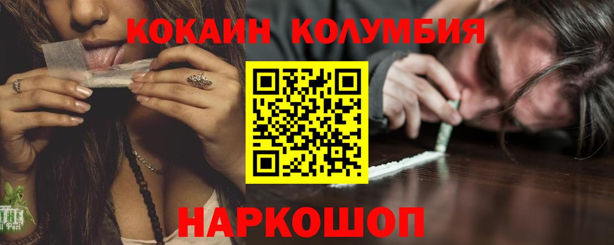 Кокаин Колумбийский Гусиноозёрск