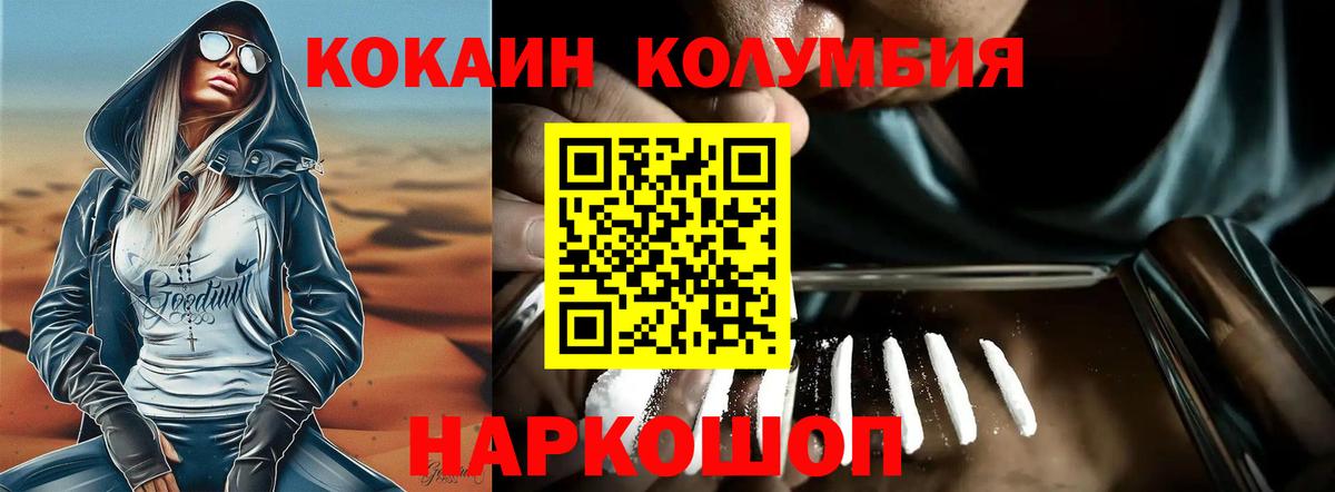 COCAIN 97%  Вход с VPN  Гусиноозёрск  Кокаин  Кокаин 99% 