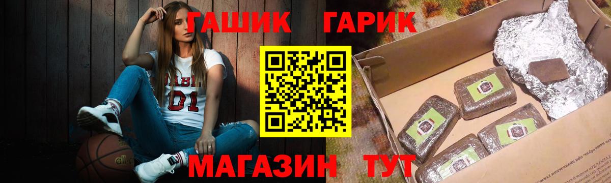 ГАШ Ice-O-Lator  Вход с VPN  ГАШИШ Cannabis  ГАШИШ  Гусиноозёрск 