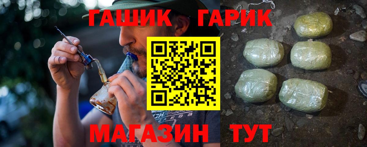 ГАШИШ Изолятор Гусиноозёрск