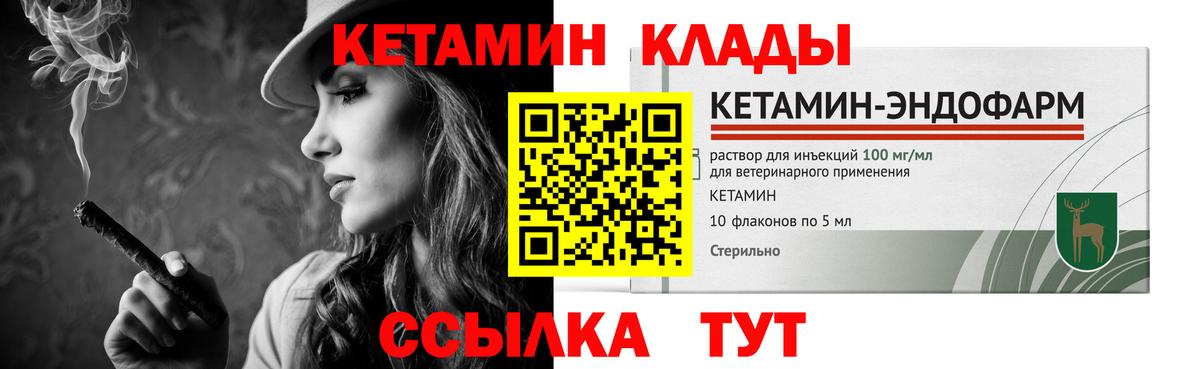 Гусиноозёрск  КЕТАМИН ketamine  Вход с VPN  КЕТАМИН VHQ 