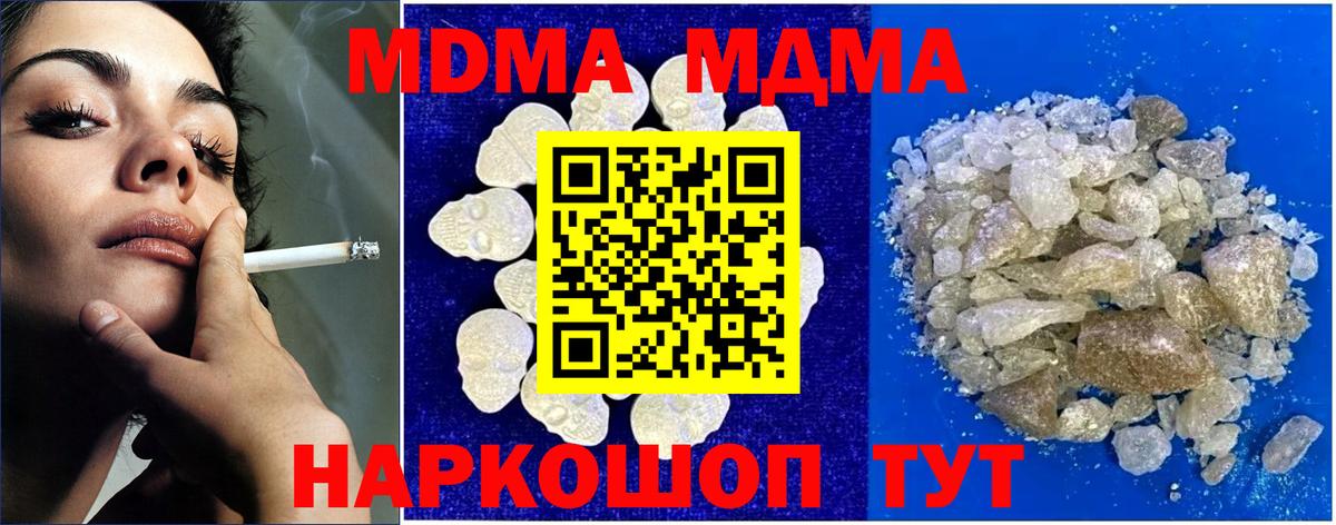 MDMA  МДМА crystal  Вход с VPN  Гусиноозёрск  МДМА кристаллы 