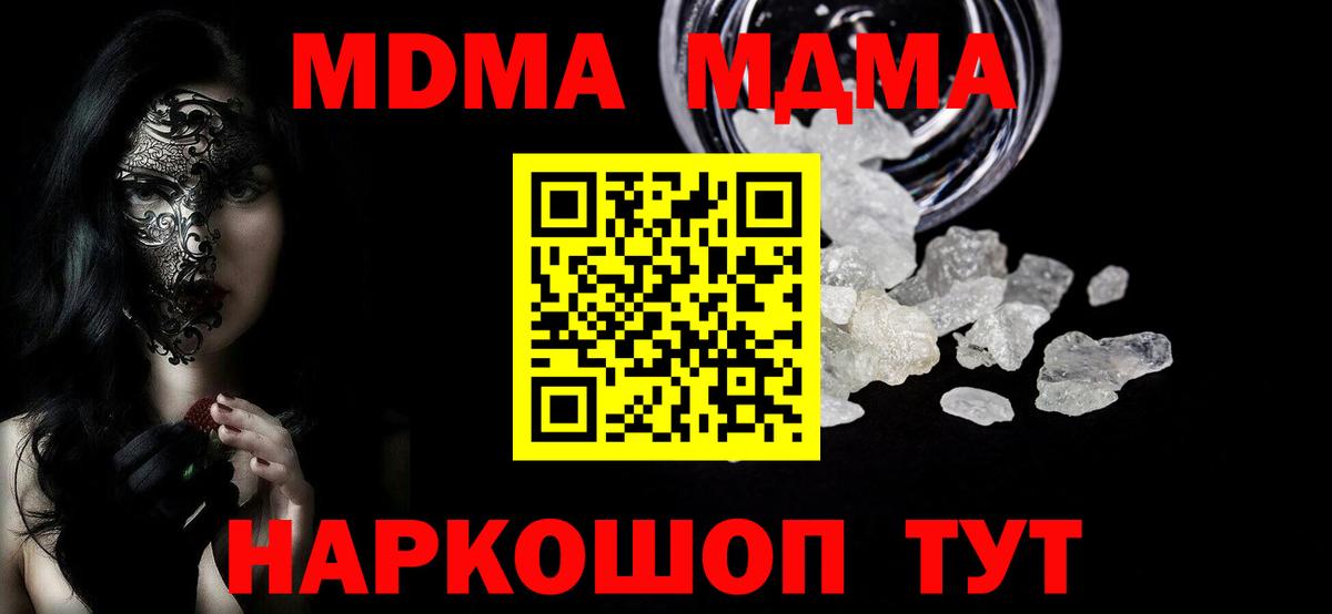 МДМА Molly Гусиноозёрск