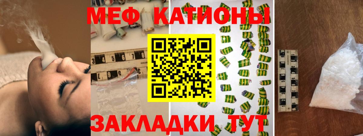 Гусиноозёрск  Меф мука  Вход с VPN  МЕФ  Мефедрон мяу мяу 