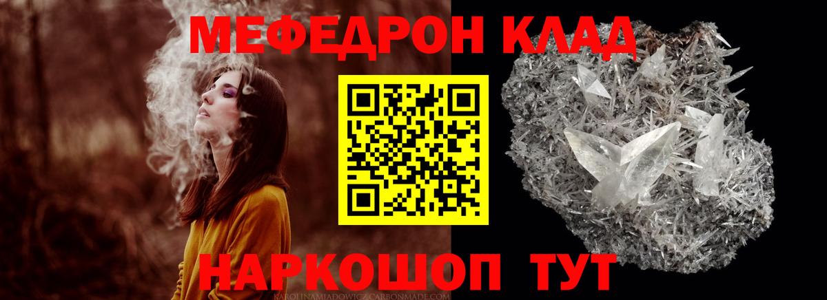Меф мяу мяу  Гусиноозёрск