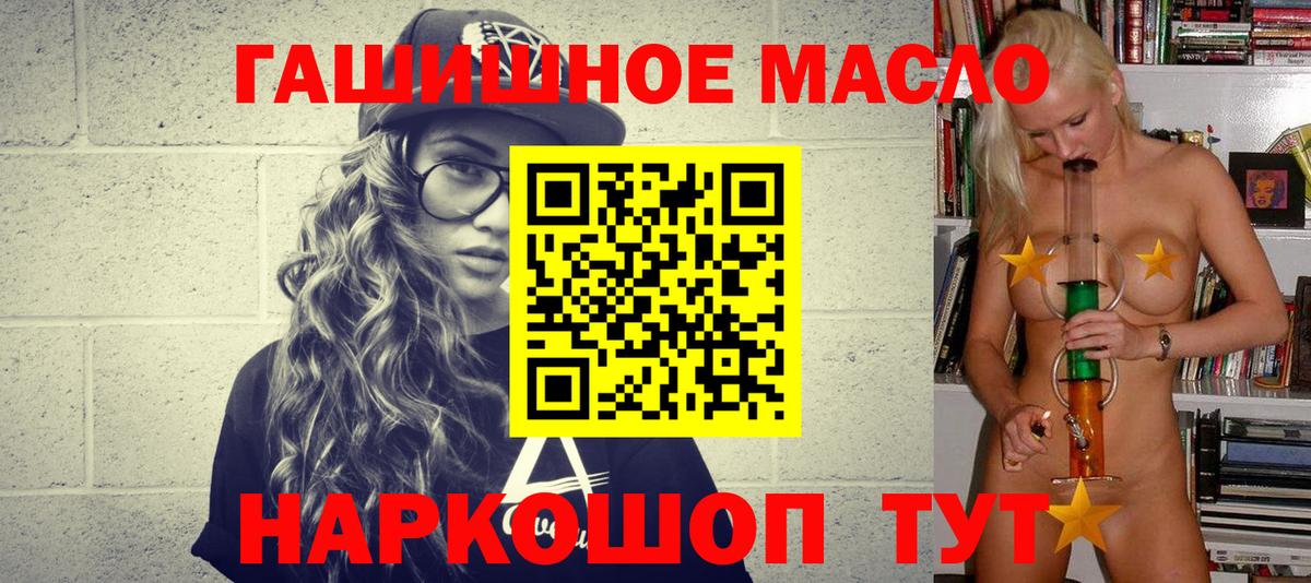 Гусиноозёрск  ТГК жижа  Вход с VPN  ТГК гашишное масло 