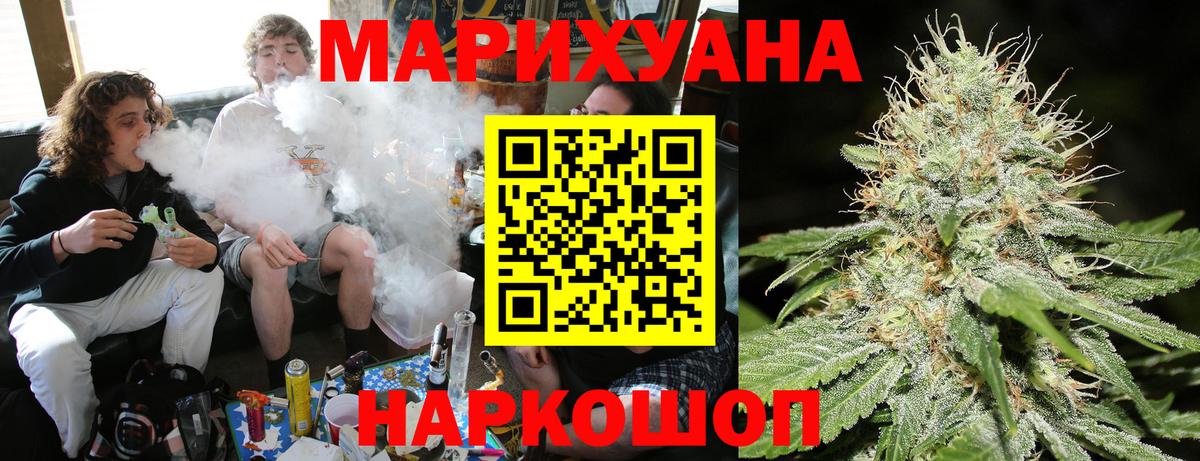 МАРИХУАНА планчик  Бошки Шишки White Widow  Вход с VPN  Гусиноозёрск 